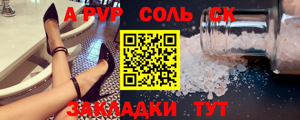 A PVP VHQ  Альфа ПВП Соль  Химки  Вход с VPN  Alpha-PVP Crystall 