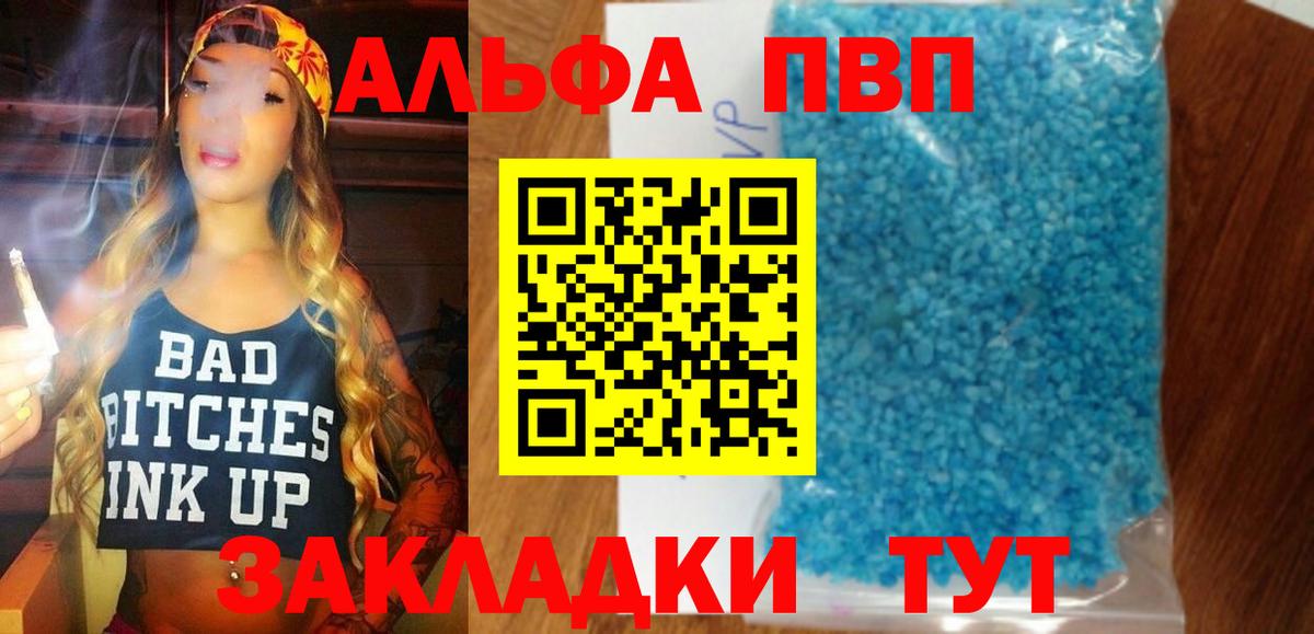 A-PVP крисы CK Химки
