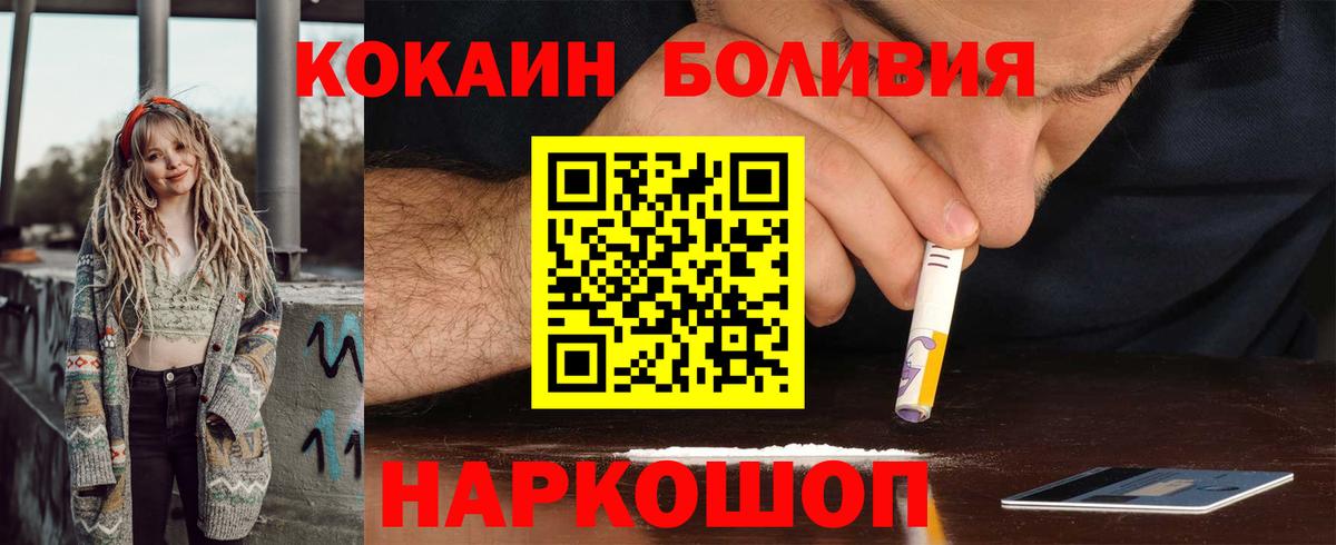 Кокаин Эквадор  Вход с VPN  КОКАИН Колумбийский  Химки 