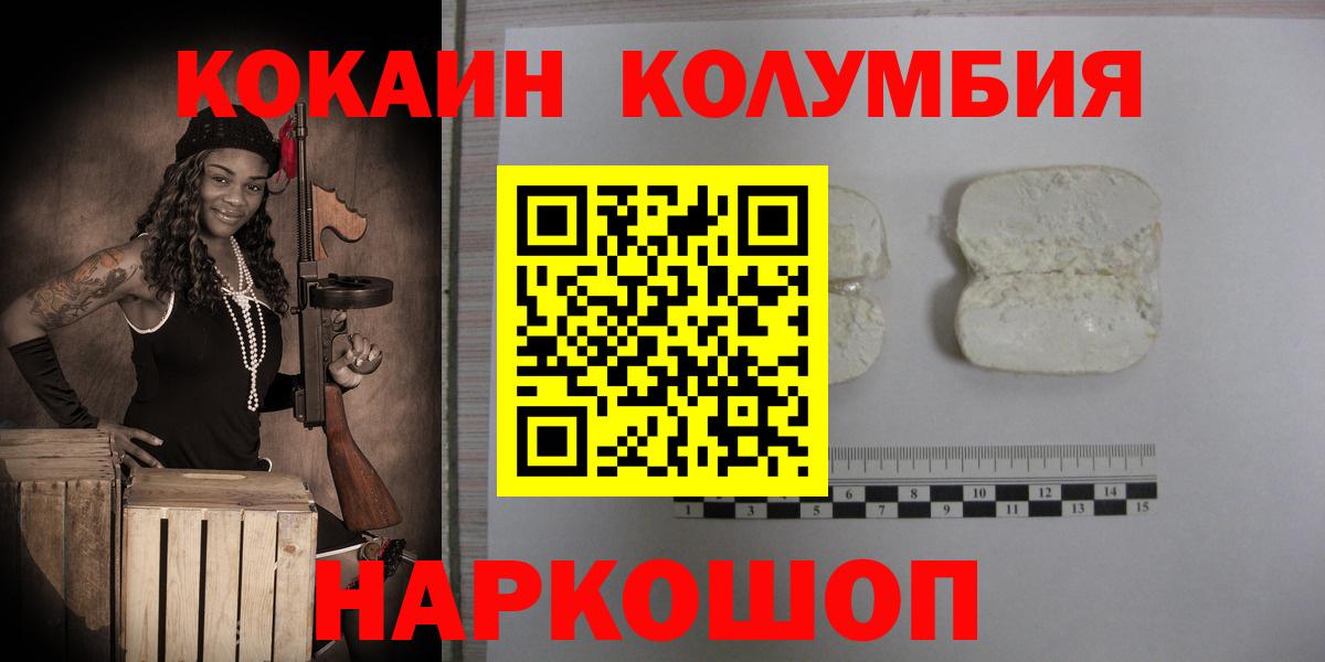 Кокаин Эквадор Химки