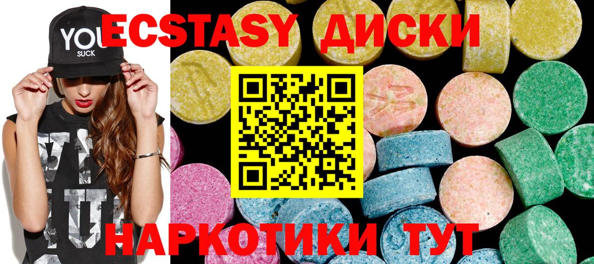 Химки  ссылка на мегу ссылки  Экстази  Вход с VPN  Ecstasy Дубай 
