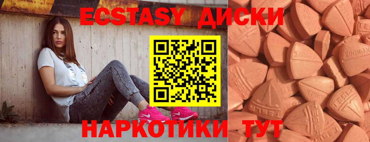 ЭКСТАЗИ VHQ Химки
