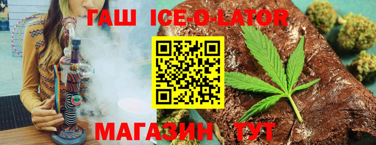 ГАШ Cannabis  Вход с VPN  ГАШИШ гашик  Химки 