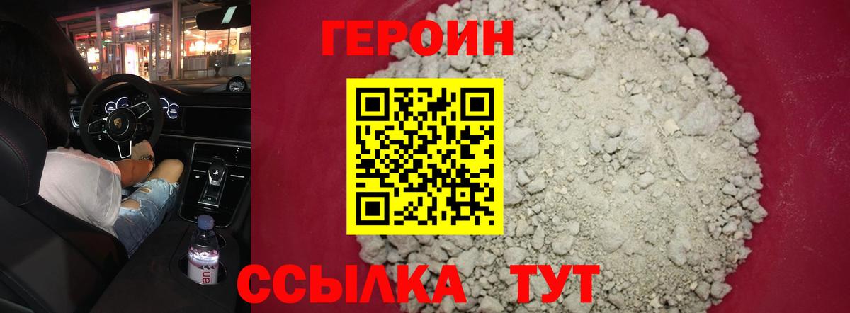 ГЕРОИН афганец  Вход с VPN  Химки 