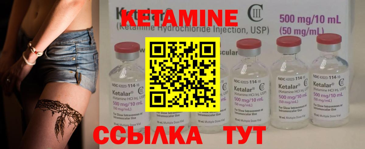 Химки  Кетамин ketamine  Вход с VPN 