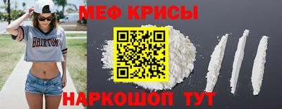 прущие крисы Донской