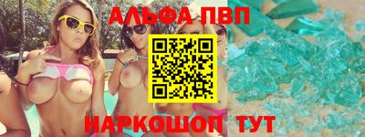 apvp Дубна