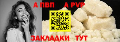 apvp Дубна