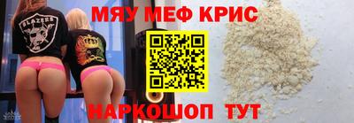 прущие крисы Донской
