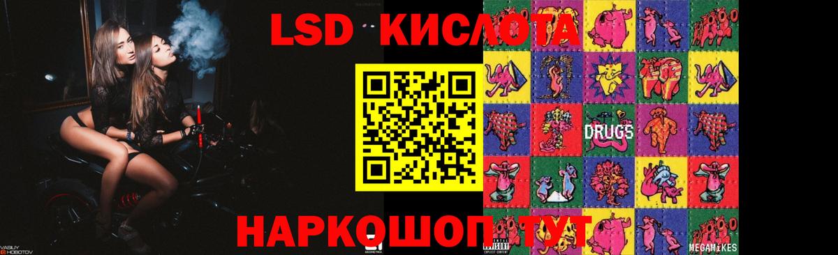 ЛСД экстази ecstasy  Вход с VPN  LSD-25 экстази  Лсд 25 экстази кислота  Химки 
