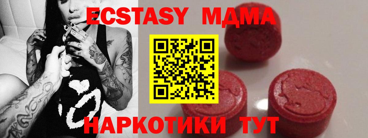 Химки  МДМА  Вход с VPN  MDMA Molly  МДМА crystal 