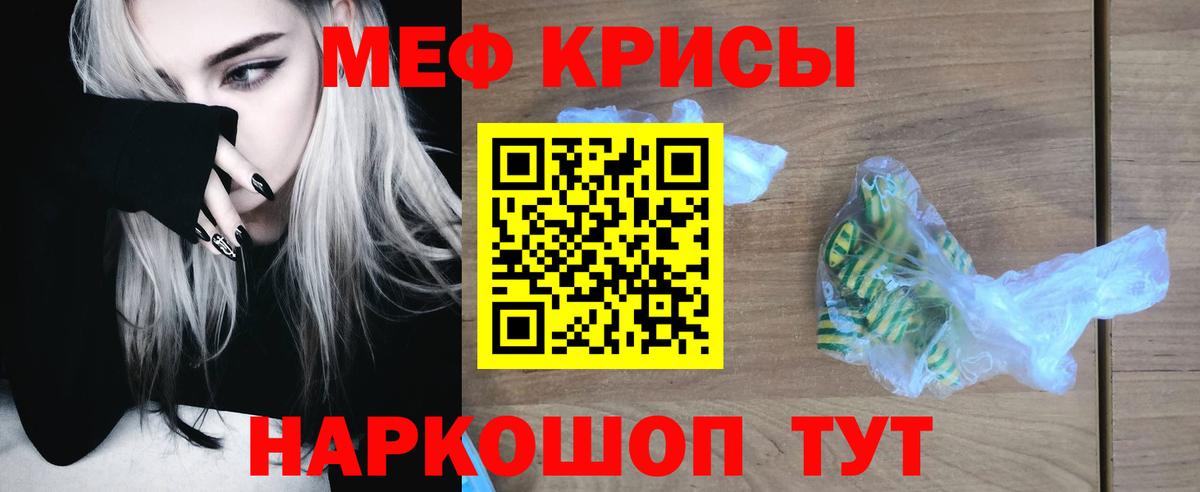 Мефедрон Химки