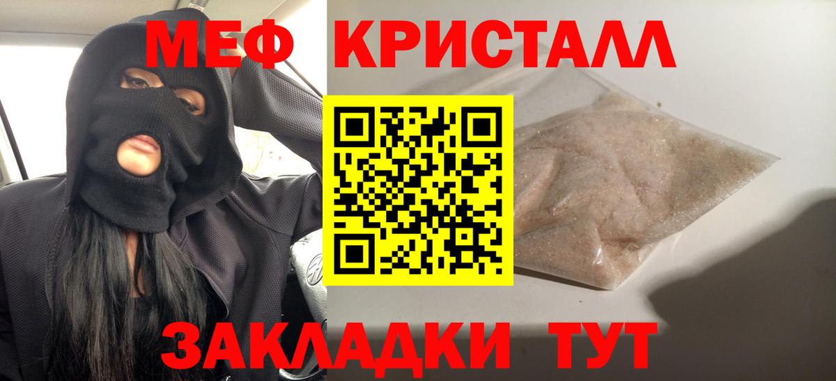 Химки  Мефедрон мяу мяу  Вход с VPN  МЕФ  МЕФ VHQ  МЯУ-МЯУ 