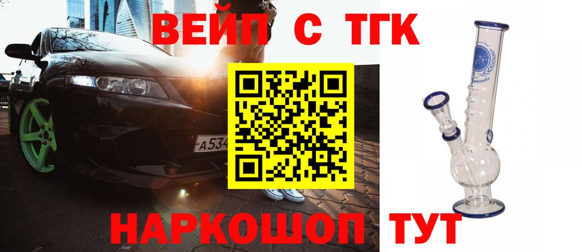 ТГК Wax Химки